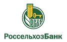 Банк Россельхозбанк в Приладожском